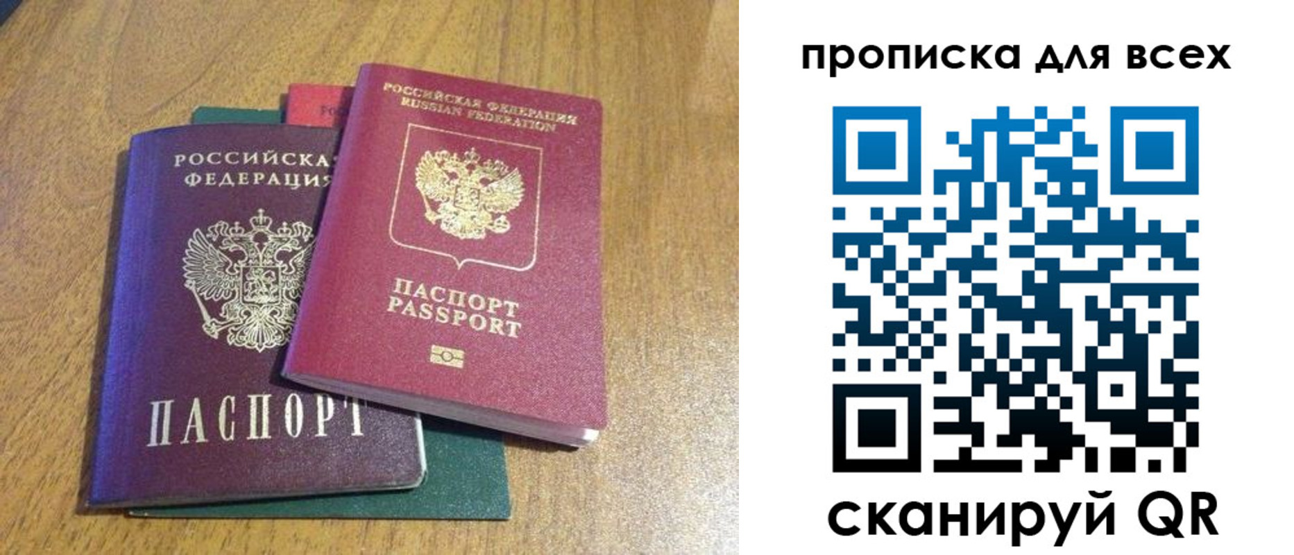 прописка гарантия в Якутии