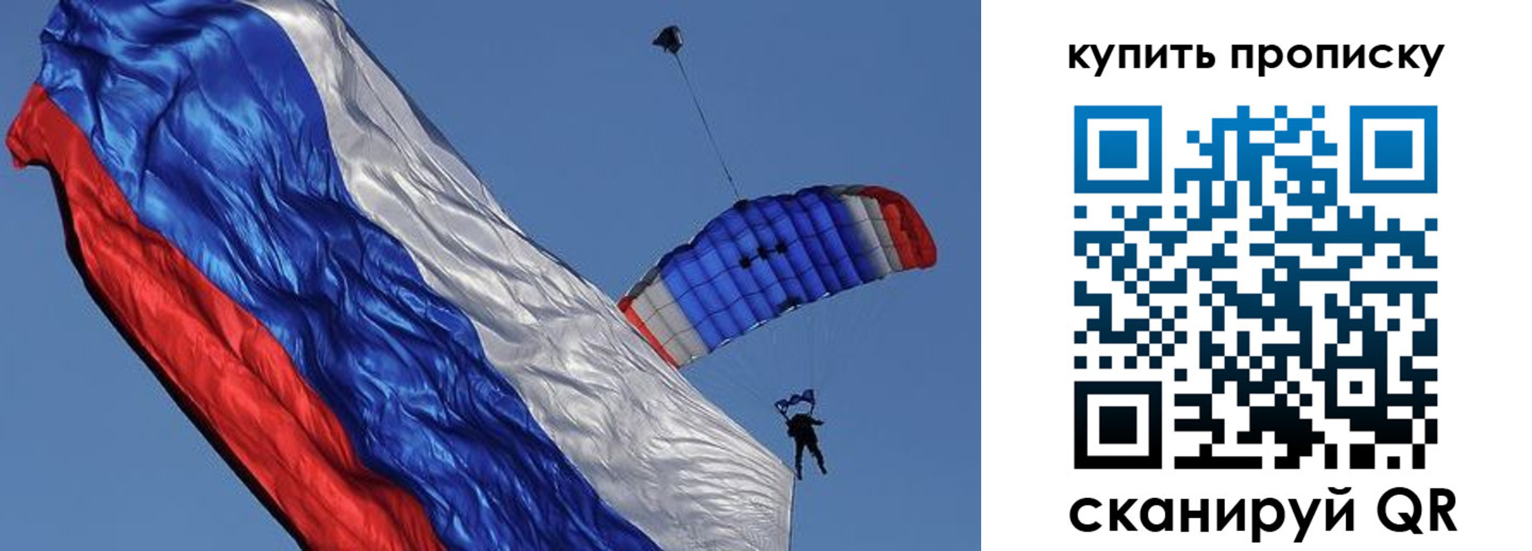 временная регистрация купить в Якутии