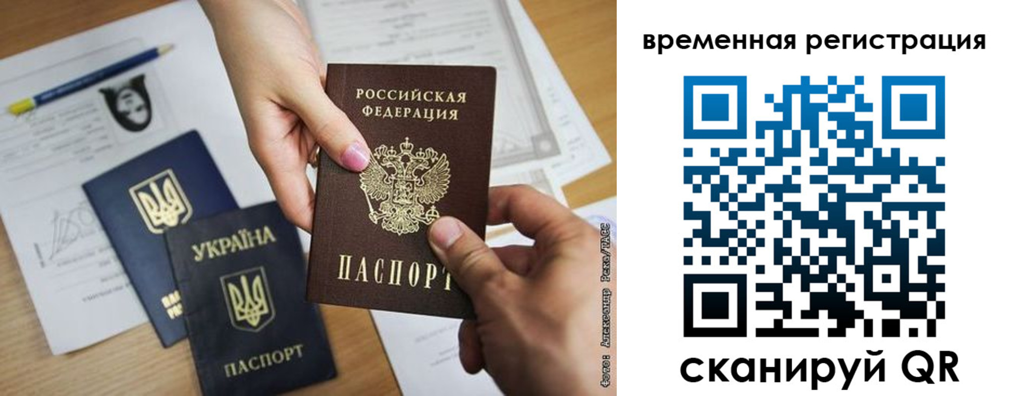 прописка законно в Якутии