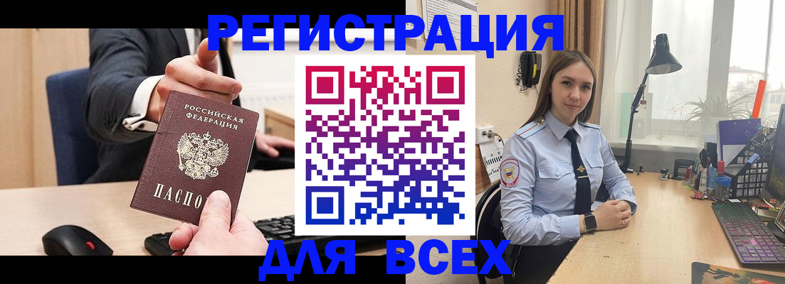 прописка от собственника в Якутии