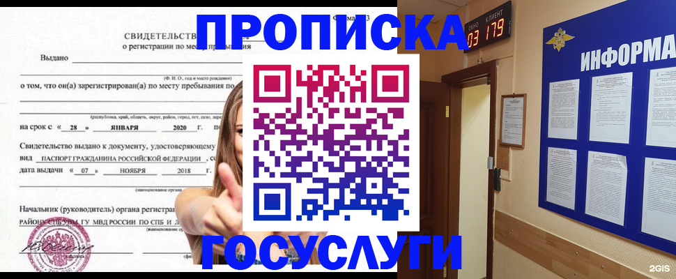 найти адрес прописки в Якутии