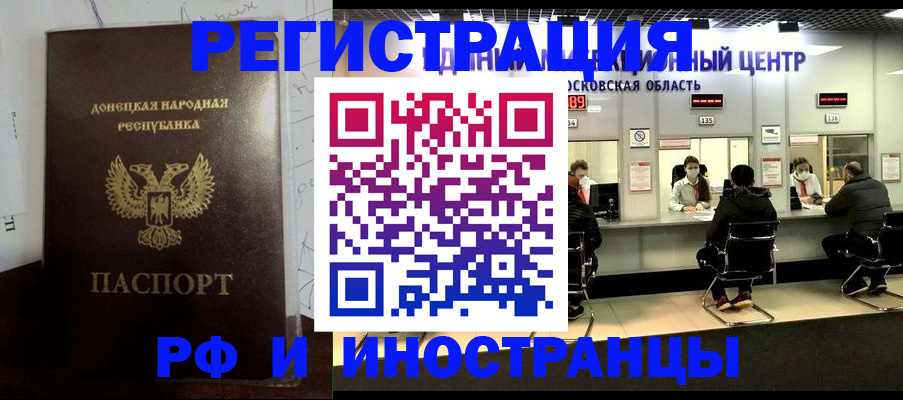 прописка от собственника в Якутии