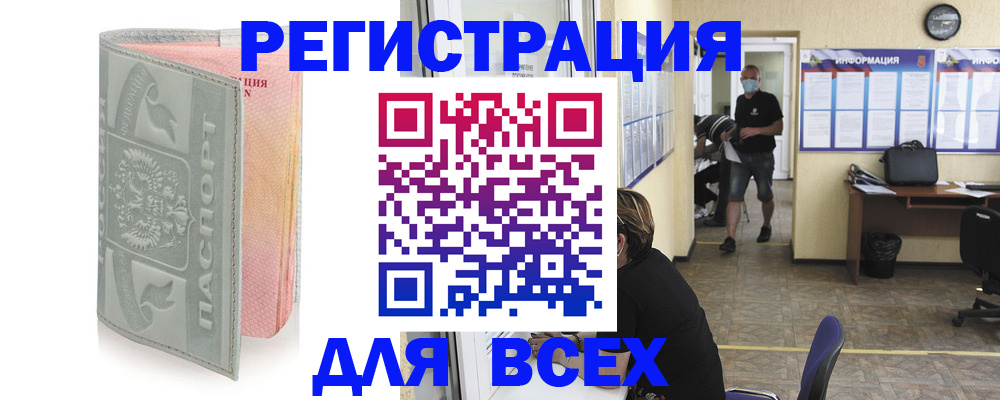 где прописаться в Якутии