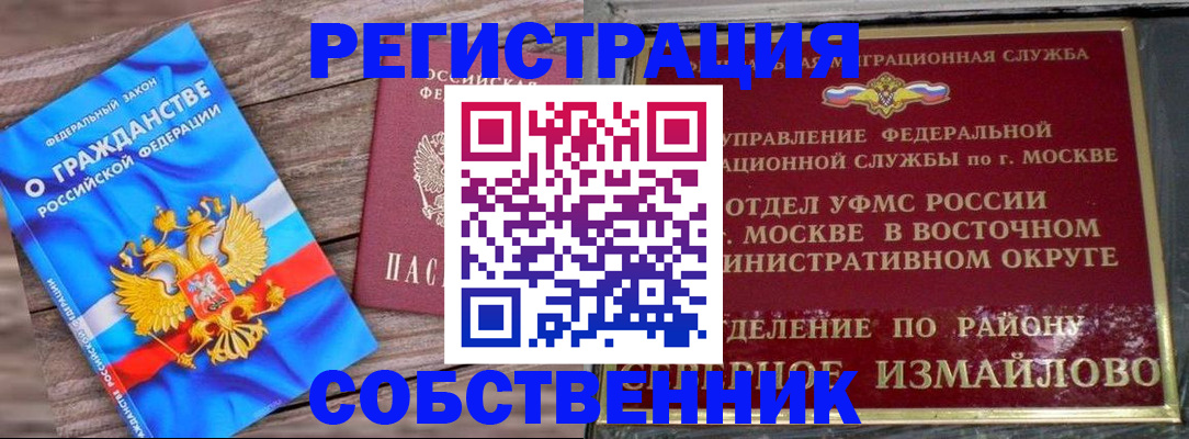 временная регистрация гарантия в Якутии