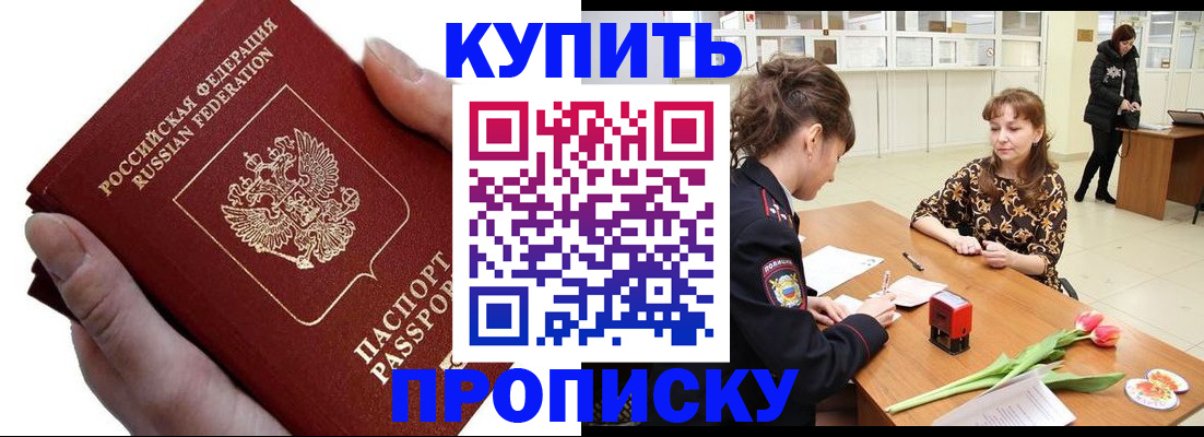 временная регистрация адрес в Якутии