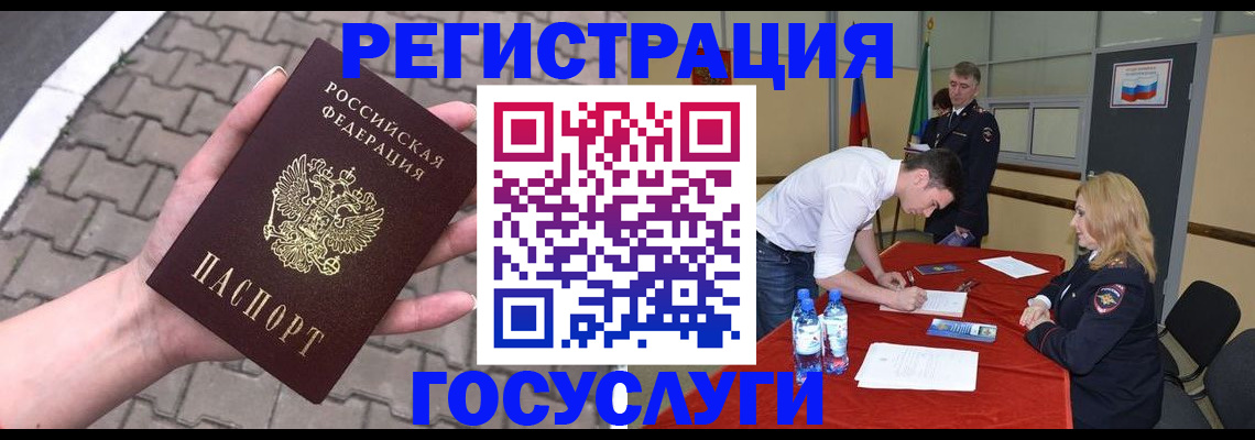 прописка от собственника в Якутии